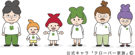 秋田市の小児歯科クローバーデンタル公式キャラクター